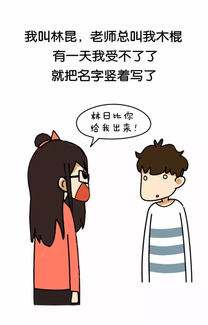 *囧哥漫画:内涵界的老司机,段子界的一把手.