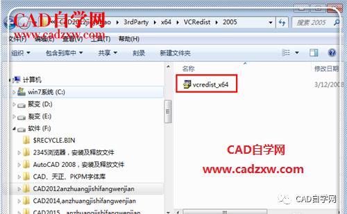 cad无法安装怎么办