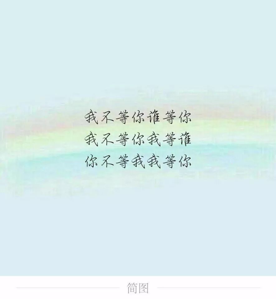 背景图#三行情书,我只想写给你