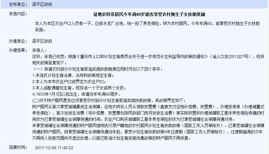 人口与计划生育政策法规_人口与计划生育手抄报(2)