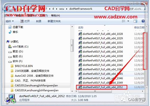 cad无法安装怎么办