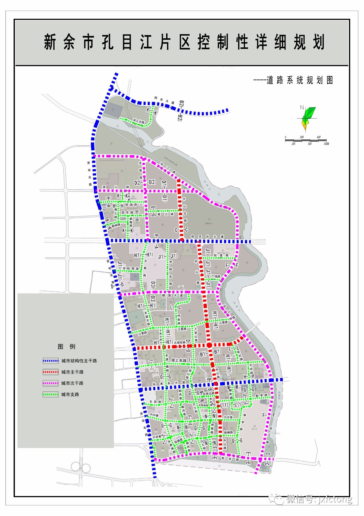 《新余市孔目江片区控制性详细规划》批后公示