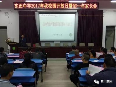 东田中学多措并举提升教学质量助推学校整体教育教学水平的不断发展和