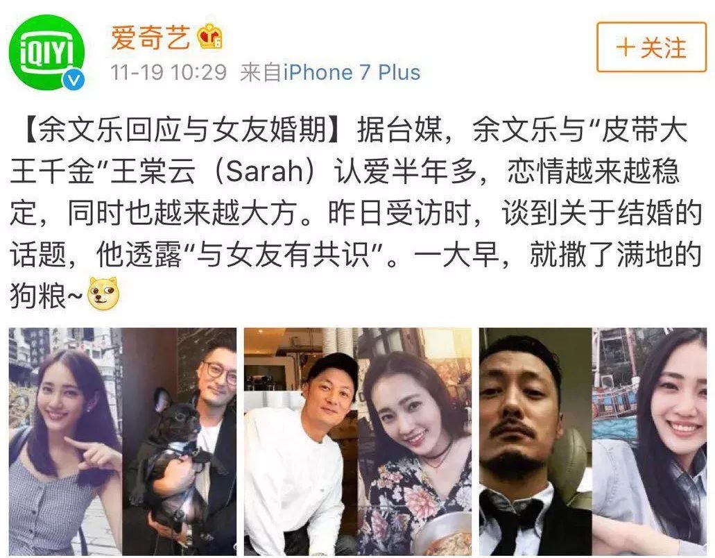 余文乐结婚:我做过最酷的事就是娶你