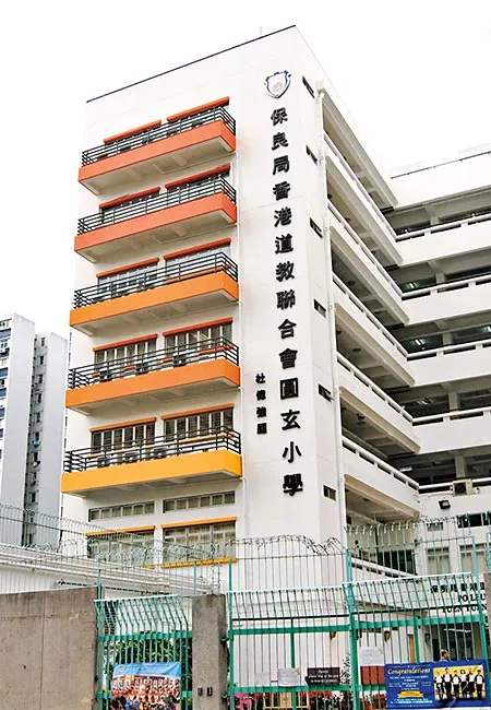 保良局香港道教联合会圆玄小学张志鸿校长曾任地区名校油麻地天主教