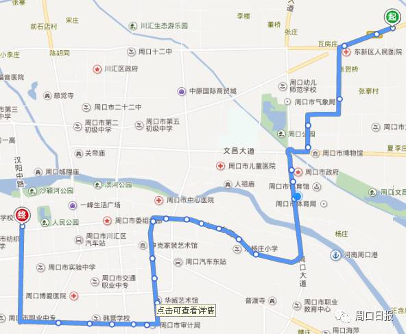 周口最全公交线路明细!《火速收藏》