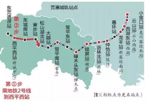 惠州轻轨时刻表