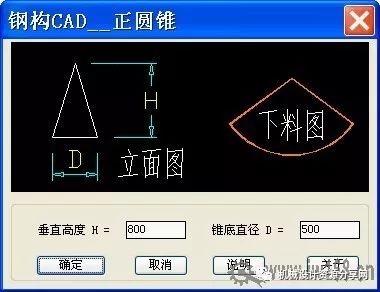 钢构cad:高效绘制钣金放样图的利器