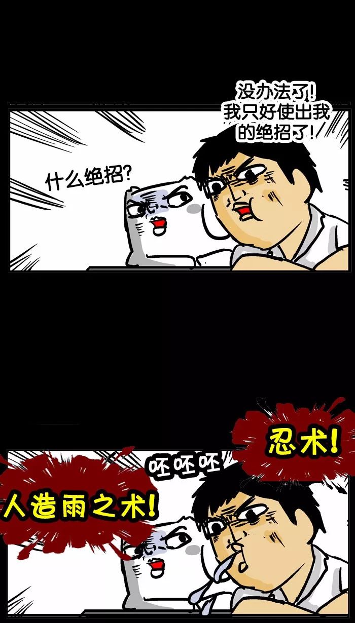 衰神搞笑漫画《婚礼》,平凡有平凡的好处哈哈哈哈