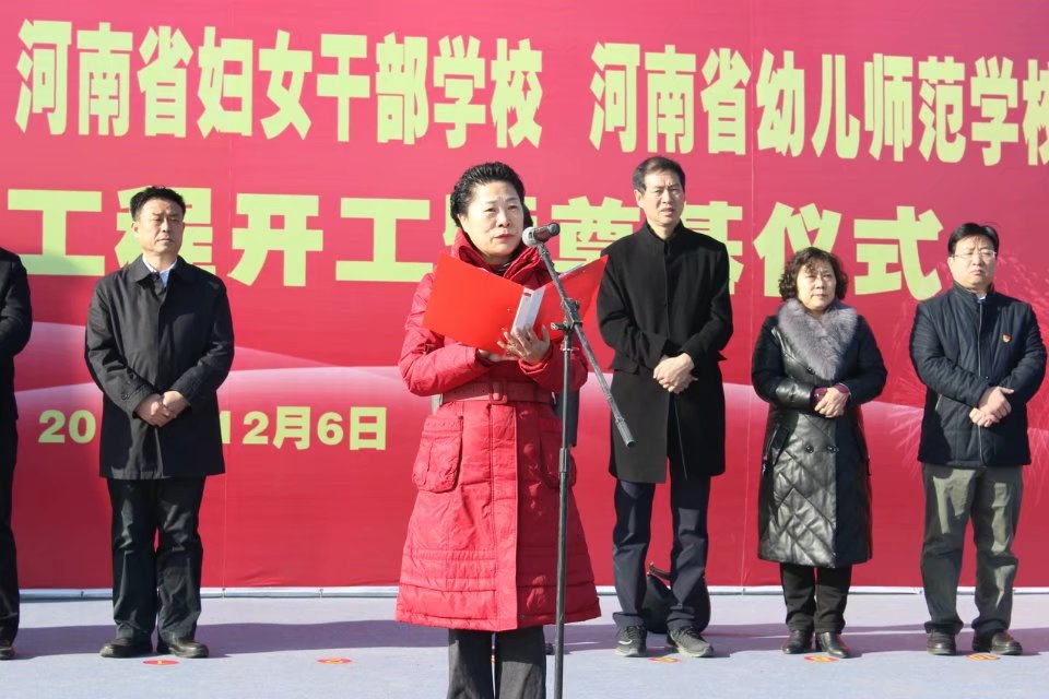 省妇联副巡视员邹辉琳指出,筹建河南女子职业学院以及建设新校区是省