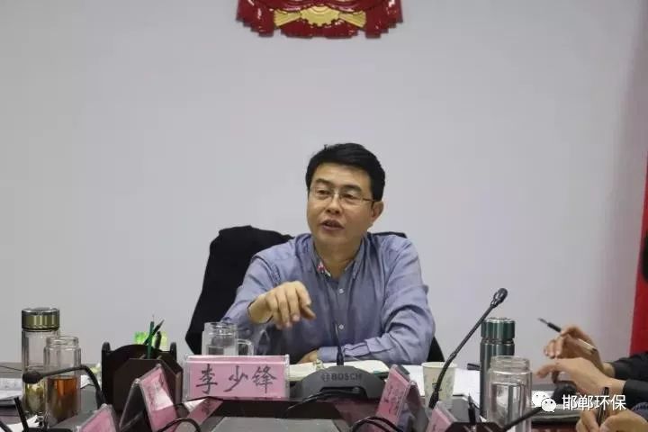 复兴区长李少锋召开全区大气污染综合治理调度会