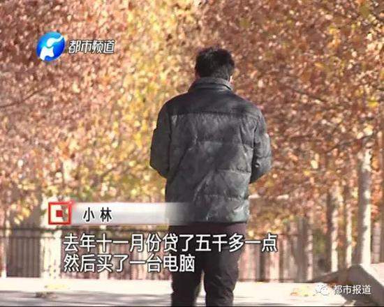 大学生网贷9000元变成13万 对方称死了就不用还了 综合 第2张