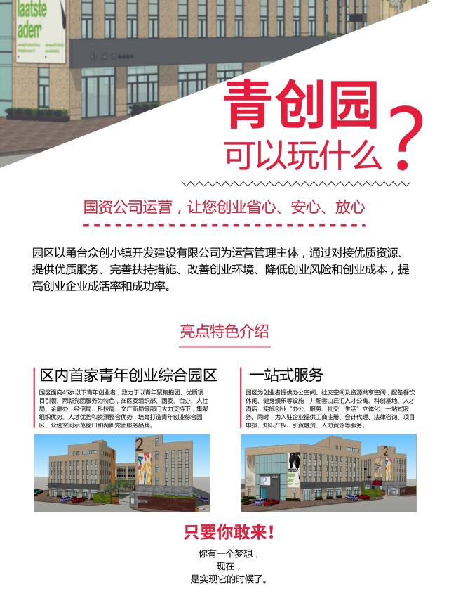 万元奖金等你来!岳林街道山丘汇青年创业园标语,logo火爆征集中