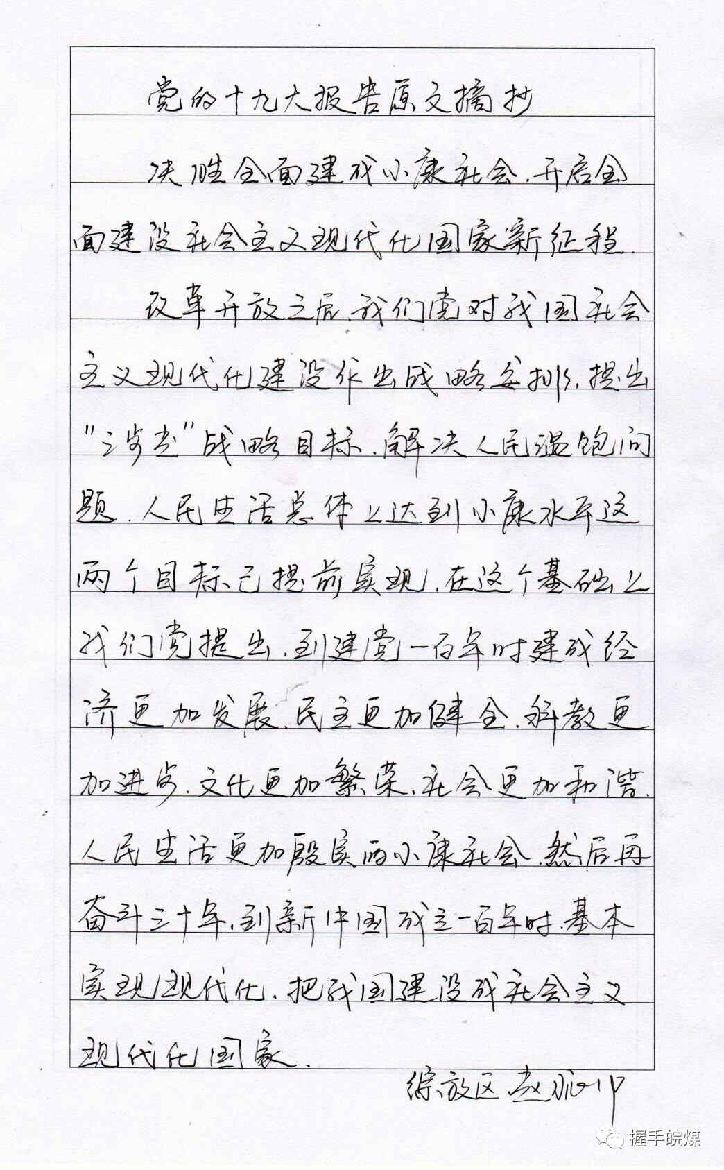 简谱手抄画_千囍与手抄卷简谱