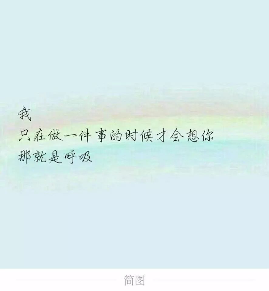 背景图#三行情书,我只想写给你