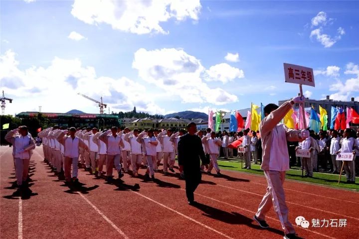 娱乐 正文 石屏高级中学在冬日暖阳里迎来了第六届文化体育艺术节