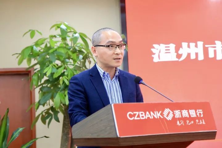 中国人民银行温州市中心支行党委委员,工会主任刘更发言