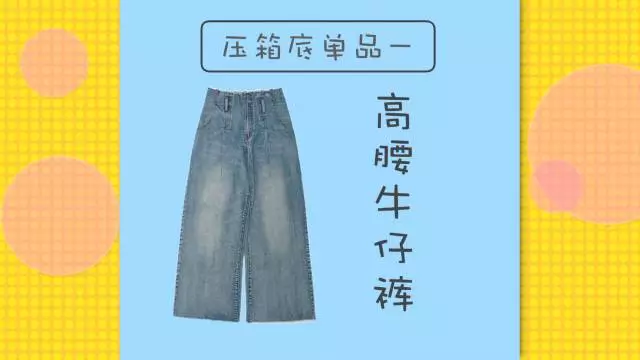 压箱底的衣服怎么搭_压箱底