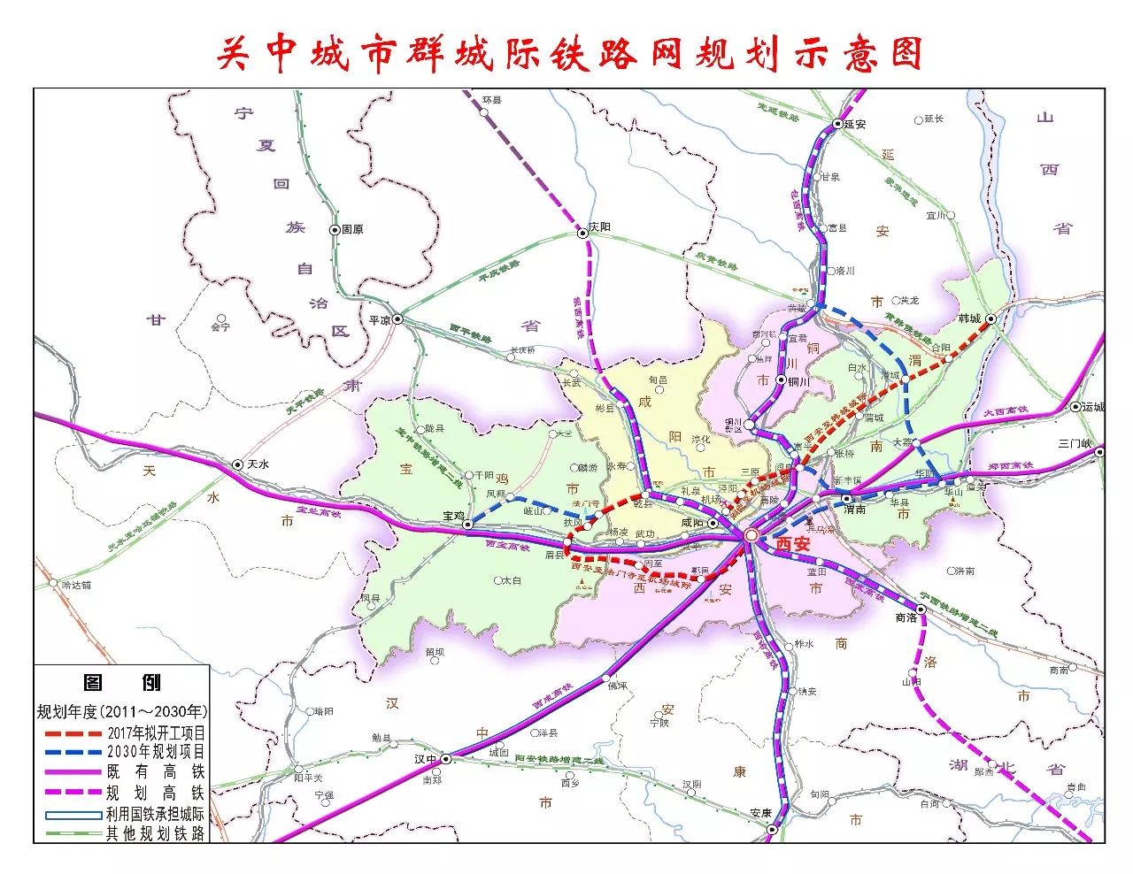 陕西四条城际铁路开工,西安一小时交通圈形成,陕西交通枢纽省份地位