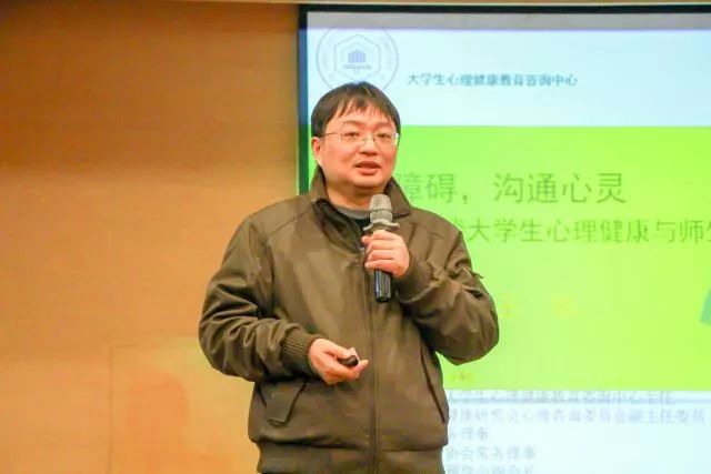 泽园书院邀请安徽工业大学大学生心理健康教育咨询中心主任王军教授在