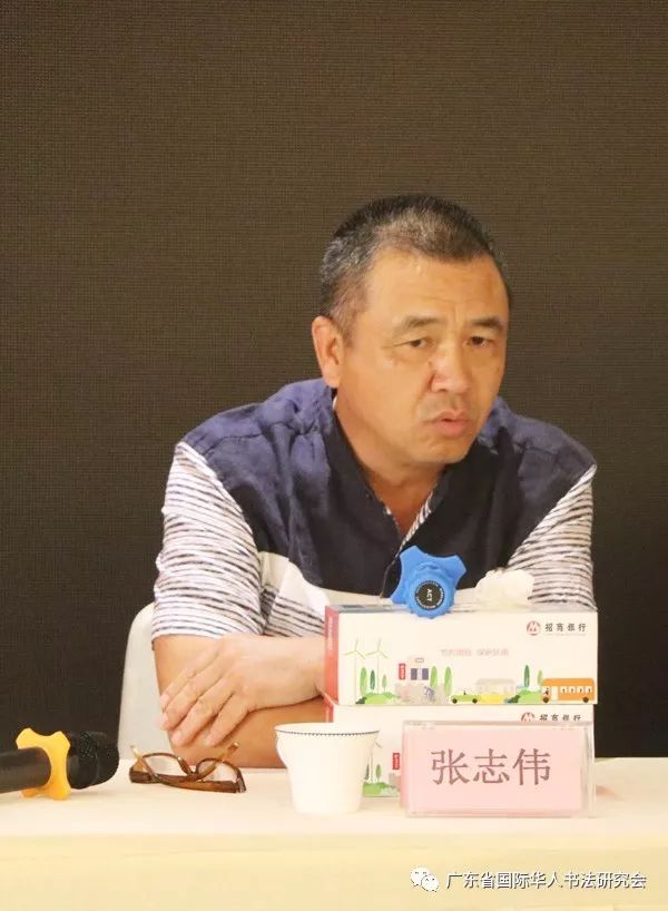广东省国际华人书法研究会换届张志伟当选新一任会长