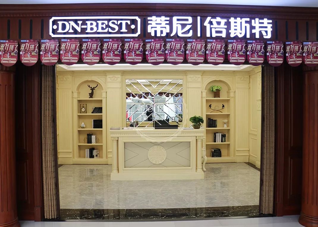 蒂尼倍斯特新店品鉴河北廊坊体验中心