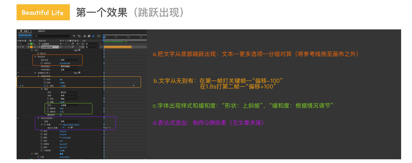 ae制作炫酷的转场文字动态效果