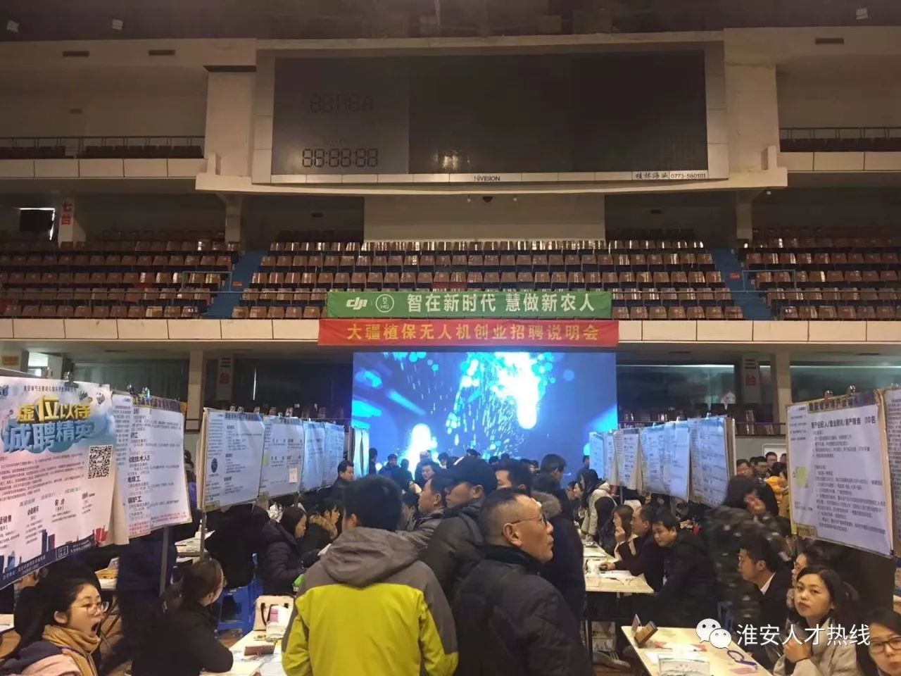 淮安招聘会_1.1万个岗位 淮安这场招聘会人气爆棚(4)