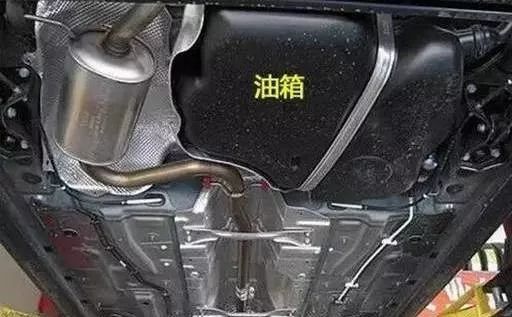 汽车"铁皮油箱"和"塑料油箱"到底哪个更安全?可别道听