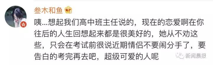 炸了！高中生“早恋”公开拥抱被开除？！