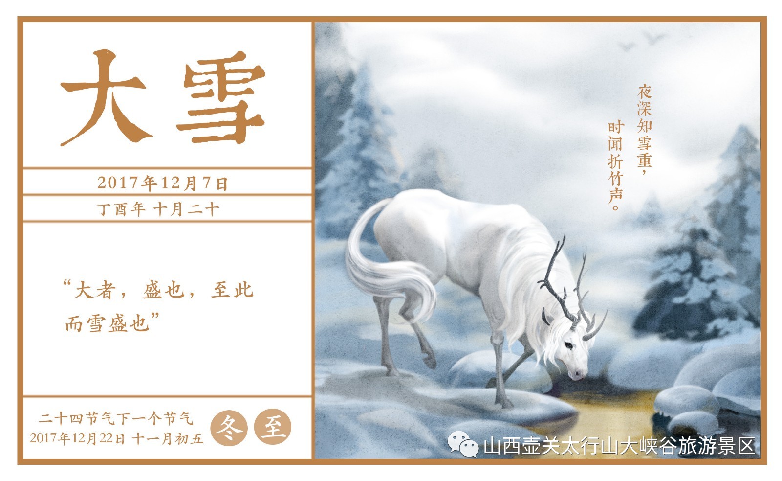 大雪绿蚁新醅酒能饮一杯无