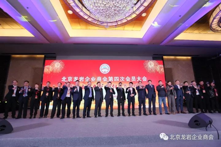 大会选举产生了商会第四届理监事会成员,中国国际友好联络会理事,北京