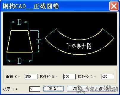 钢构cad:高效绘制钣金放样图的利器