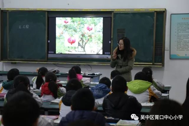 家长进课堂携手促提高胥口中心小学举行青年教师课堂教学展示暨家长进