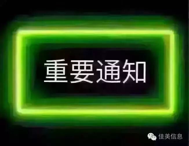 康庄中心小学关于收集六年级学生小学阶段荣誉证书复印件的重要通知