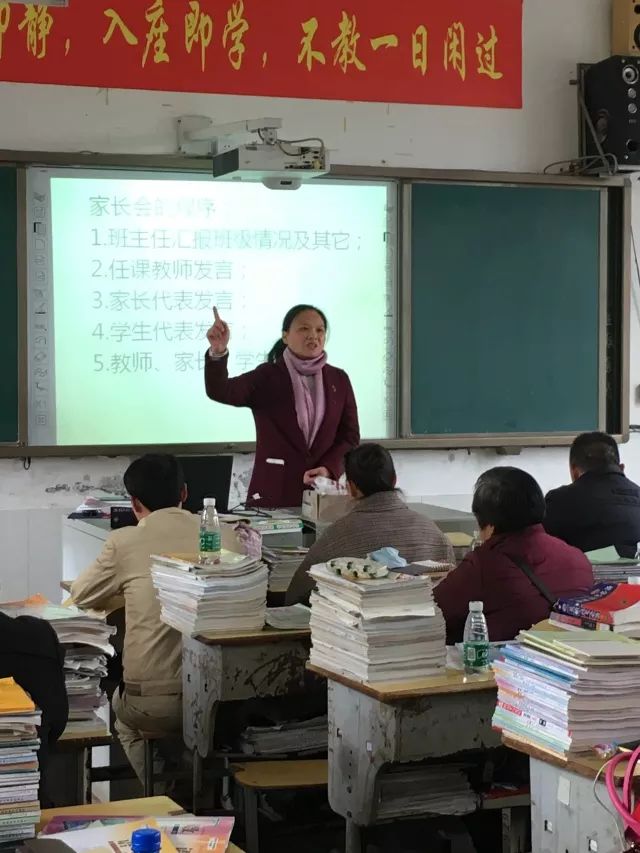 茶陵二中高二年级召开2017学年冬季家长会