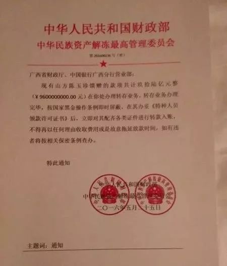 防骗投资几百分红38万蒙城侦破民族资产解冻特大诈骗案抓获44人