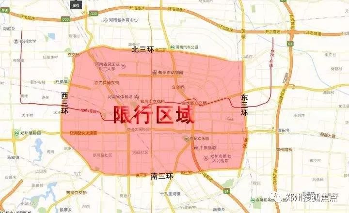 【限行时代】郑州及周边市县限行地图出炉!