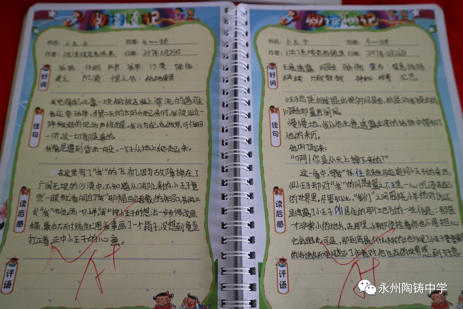 不动笔墨不读书之"我的阅读笔记"丨记陶铸中学小学部"