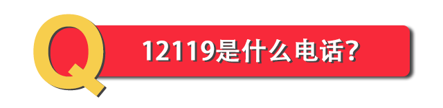 多种火警电话,你为何只知道119?