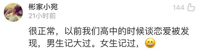 高中生“早恋”公开拥抱被开除？关于这事儿，你怎么看？