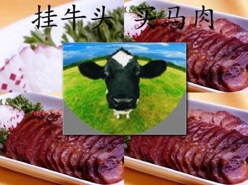 猜一成语 挂羊头卖狗肉_挂羊头卖狗肉