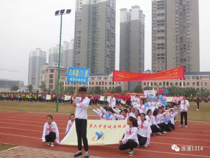 教育来宾市第十中学第一届田径运动会图汇