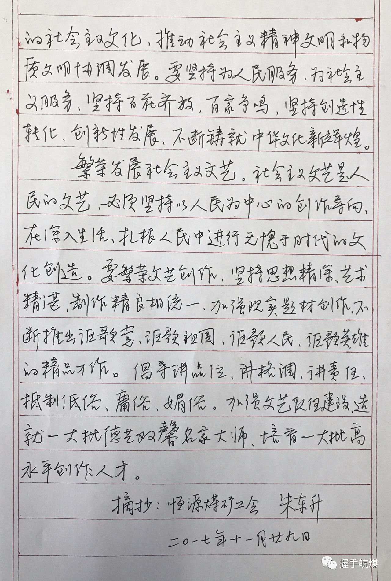 简谱手抄画_千囍与手抄卷简谱(2)