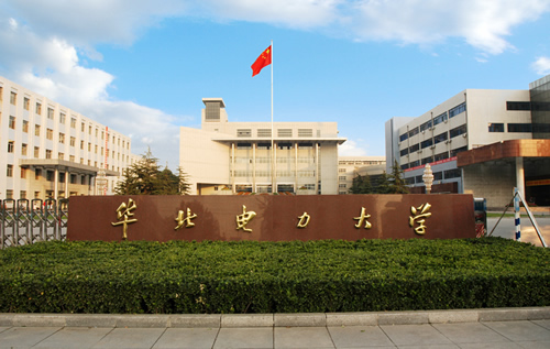 华北电力大学(北京)