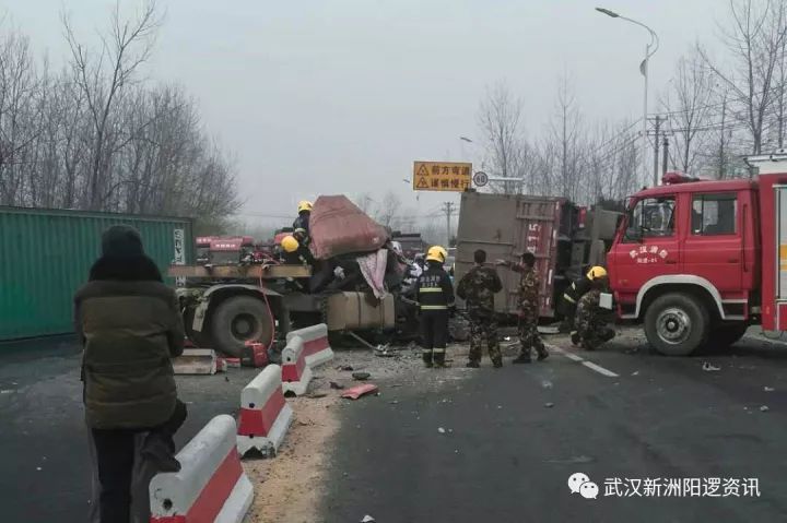 新洲阳大公路(阳逻至大埠)挖沟段发生重大交通事故