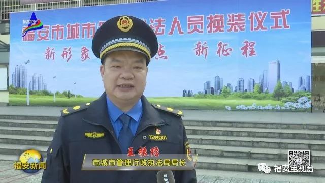 福安265名城管执法人员统一换装!今后他们就穿成这样!