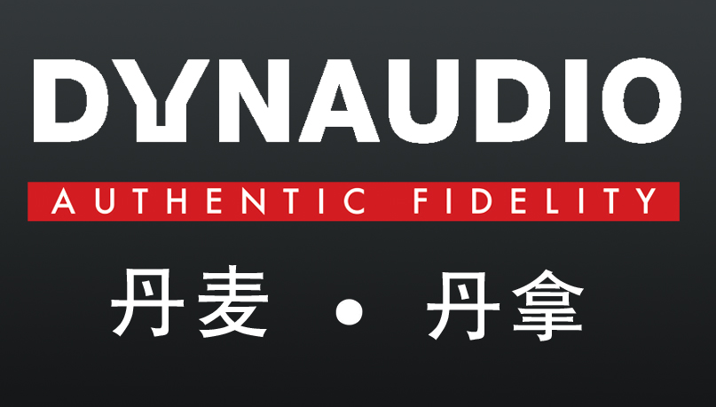 丹麦丹拿dynaudio汽车音响产品真伪鉴别