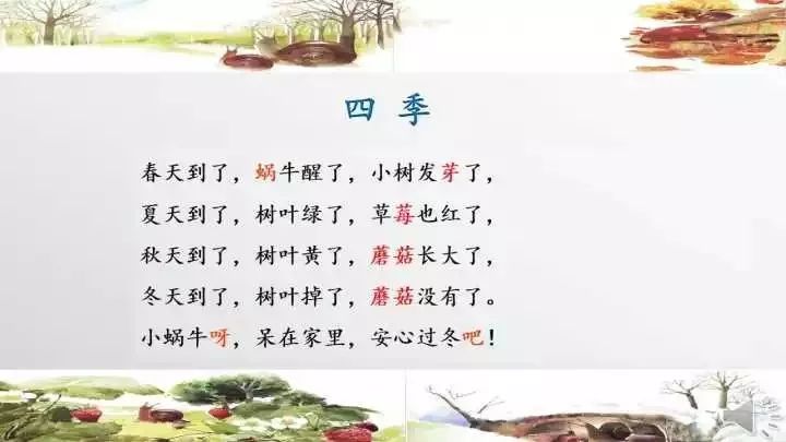 识字教案怎么写