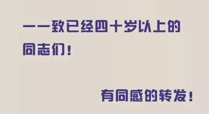 70后也属于老年人了一组图向70年代出生的人致敬